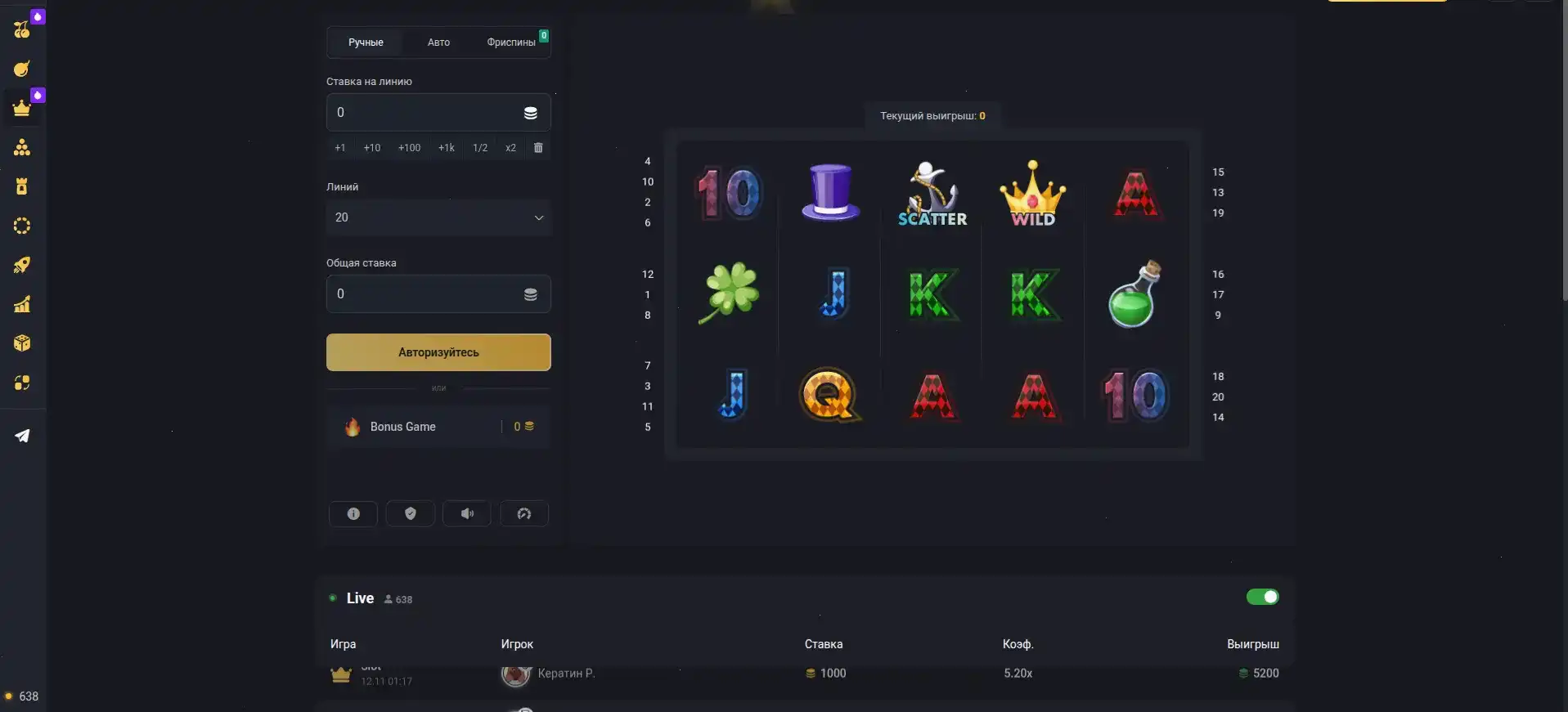 Игровой интерфейс казино Эльдорадо слоты